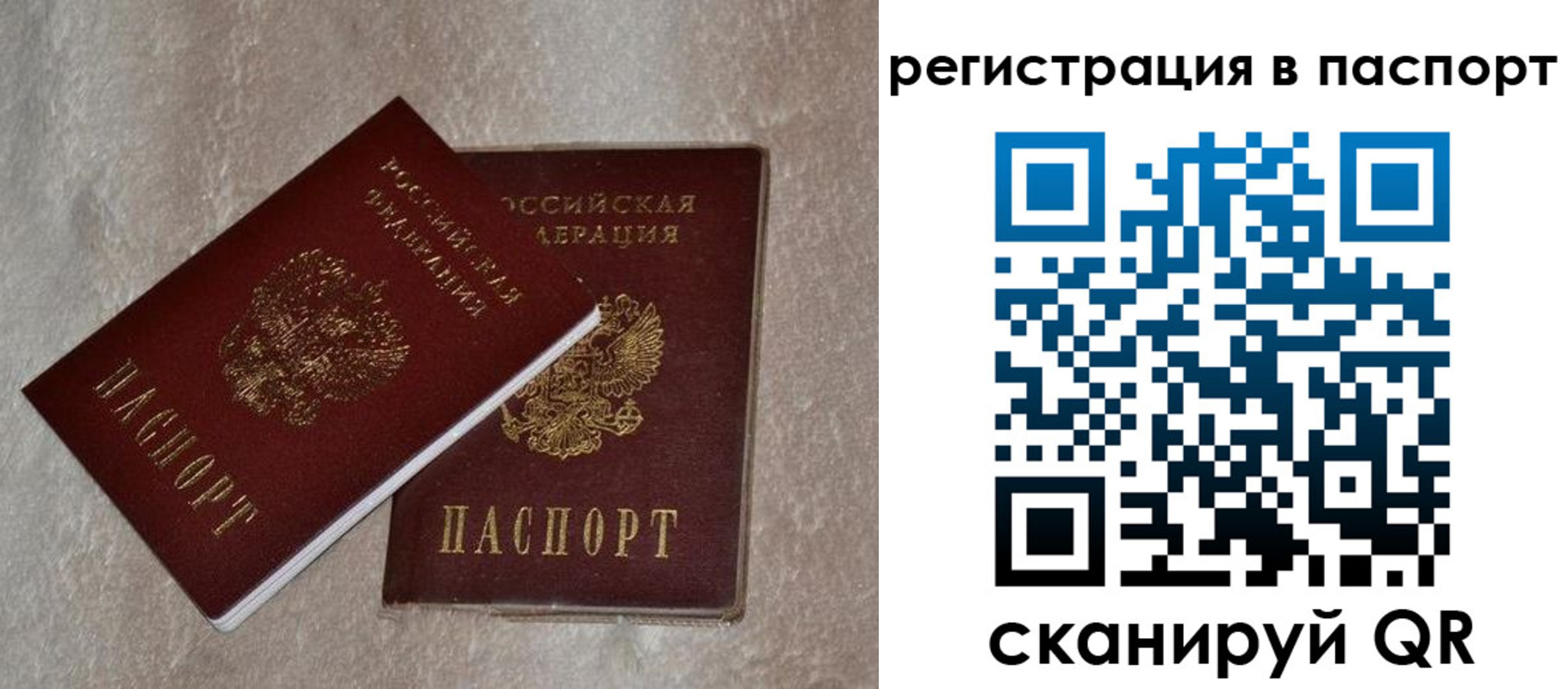 прописка для военкомата в Осташкове