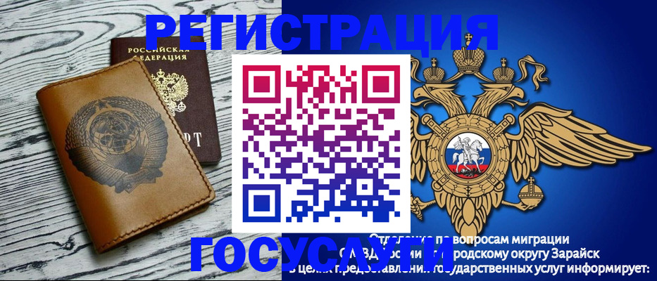 временная регистрация госуслуги в Осташкове