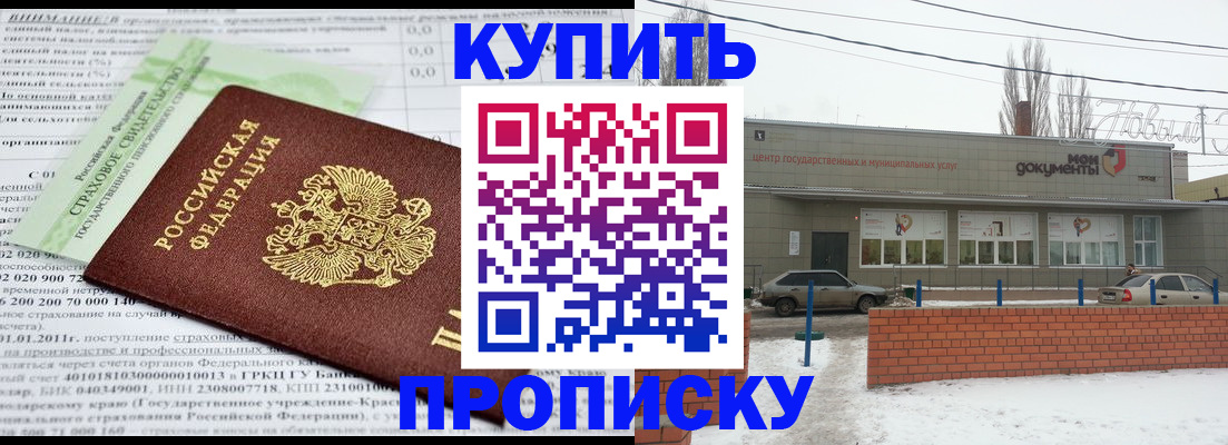 прописка для работы в Осташкове